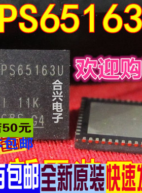 65163 65163 QFN 常用液晶芯片 真正进口全新 一换即好