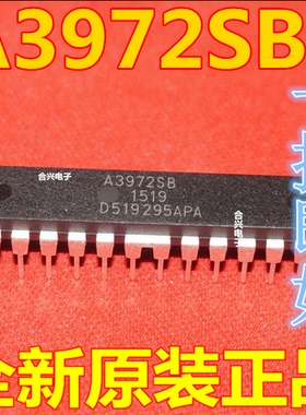 A3992SBT A3972SBT 可直拍 DIP  步进电动机驱动芯片 全新原装