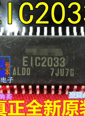 EIC2033 全新现货 SOP28  真正全新原装 一换即好