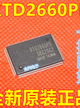 全新原装正品 RTD2660PD RTD2660 液晶电视驱动 QFP128 保质直拍