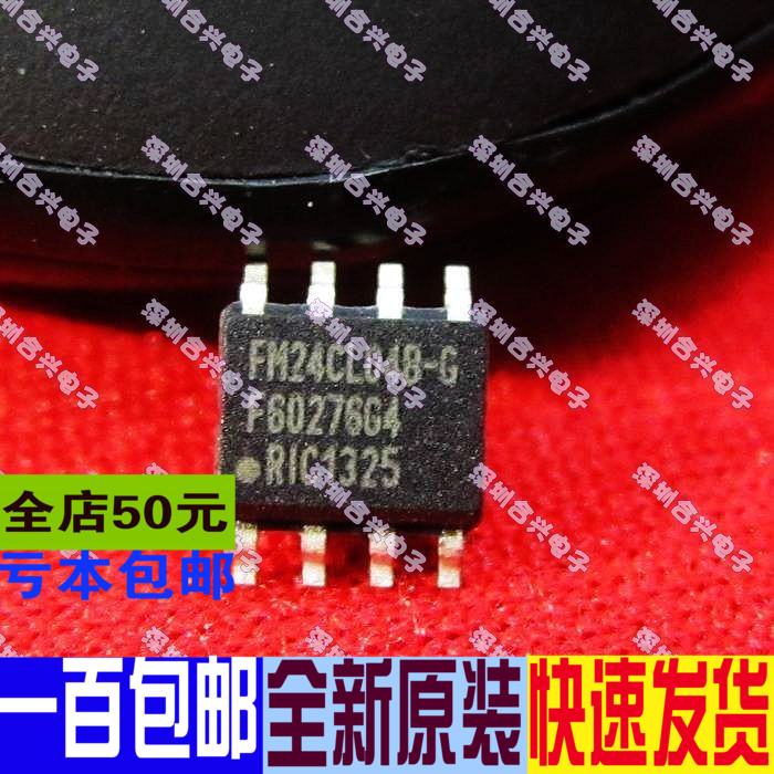 FM24CL04B-G FM24CL04BG 贴片SOP-8 真正全新原装直拍