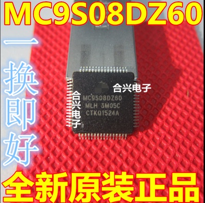 MC9S08DZ60MLH 芯片 8位微控制器 60K闪存 LQFP-64 原装