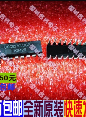 CSC9270 CSC9270LDGP   监控IC  全新原装 一个起拍
