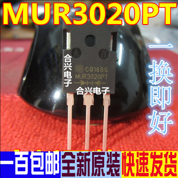 快恢复二极管 MUR3020PT MUR3020 全新原装30A 200V直插TO-247