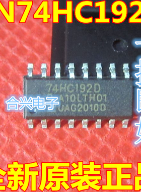 全新原装 74HC192 74HC192D SN74HC192DR 逻辑器 贴片SOP-16 芯片