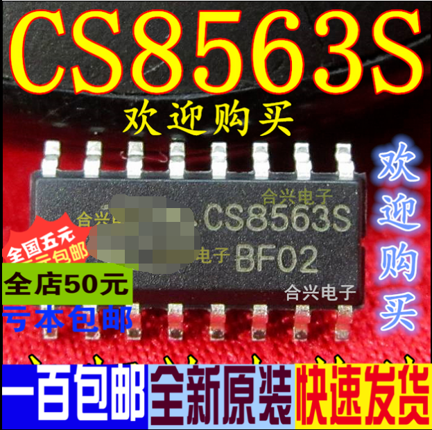 CS8563S 音频放大器D类功放芯片 真正全新原装 一换即好