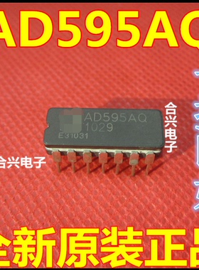 AD595AQ AD595 DIP 陶瓷AD转换器 温度IC  真正原装正品一换即好