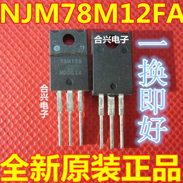 NJM78M12FA 三端稳压管78M12A TO-220F JRC7812A 全新原装