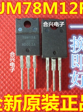 NJM78M12FA 三端稳压管78M12A TO-220F JRC7812A 全新原装