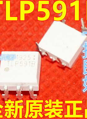 TLP591B TLP591 直插DIP5 高速光电耦合器 光耦隔离器 保质直拍