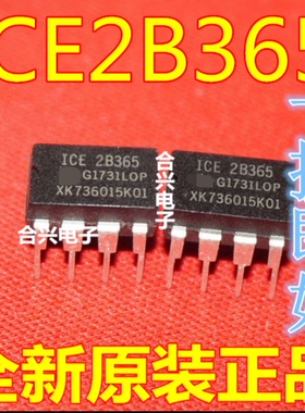 ICE2B365 直插DIP8 电源管理IC芯片 现货可直拍