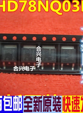 MOS管 PHD78NQ03LT 78NQ03LT 78N03 MOS管 TO-252 全新
