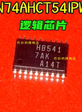 HB541 SN74AHCT541PWR TSSOP 逻辑集成电路 保质直拍