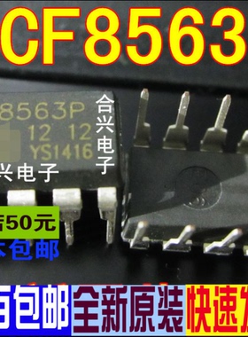 直插 PCF8563 PCF8563P  时钟芯片  正宗进口 全新原装