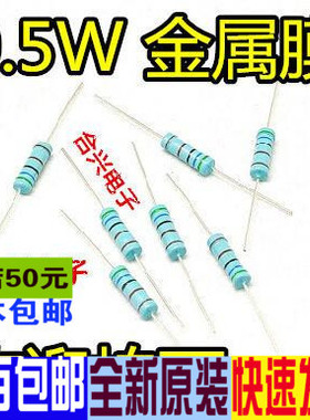 150K 1/2W金属膜电阻 1% 五色环0.5W 50只3元