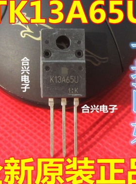 全新 K13A65U TK13A65U 液晶常用场效应管13A650V 进口原装