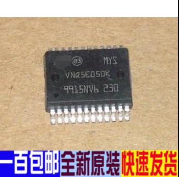 VND5E050AK  全新进口汽车车身电脑转向灯控制芯片常亮