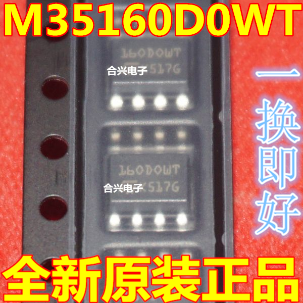 贴片 M35160D0WT 160DOWT 160D0WT SOP-8 汽车调表芯片可反复擦写