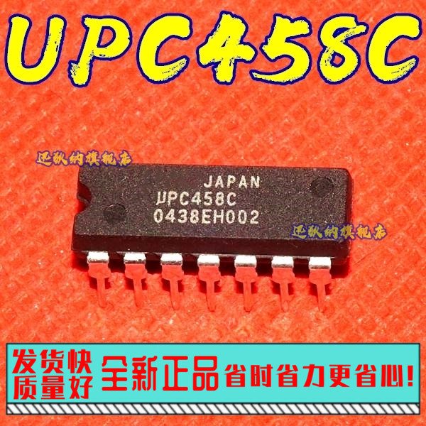 全新原装UPC458C UPC458 直插DIP-14 四运算放大器 可直拍