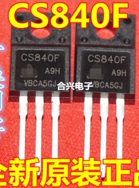 CS840FA9H 场效应管 VDMOS管 TO-220F封装 可直拍