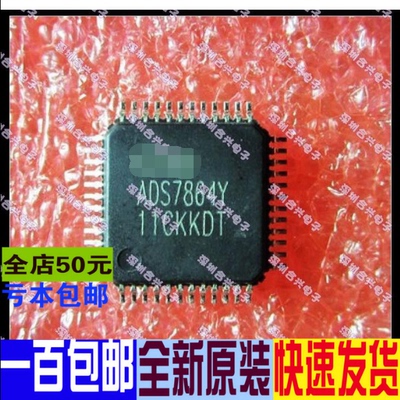 ADS7864 ADS7864Y 贴片QFP48封装   全新原装 一换即好