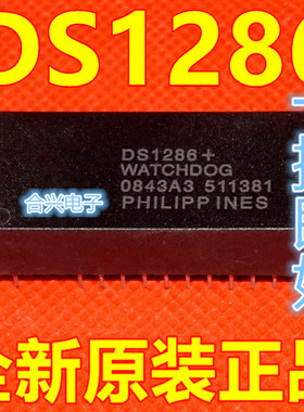 全新 DS1286+  看门狗 实时时钟芯片 直插DIP-23  保质直拍
