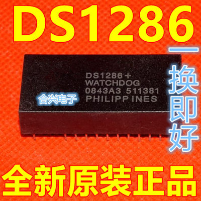 全新 DS1286+  看门狗 实时时钟芯片 直插DIP-23  保质直拍