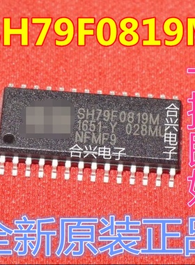 全新现货 单片机芯片 SH79F0819M SOP28 全新原装