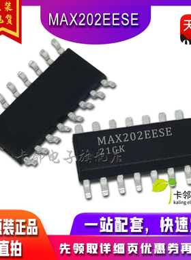 全新 MAX202EESE MAX202E 工业级 贴片SOP16 原装进口现货