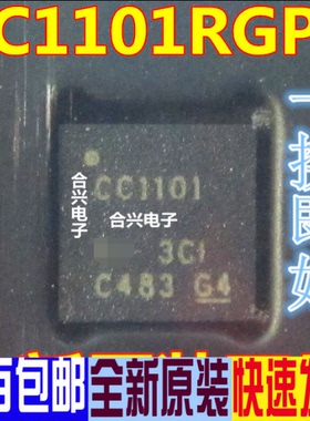 CC1101RGPR CC1101 全新进口原装芯片