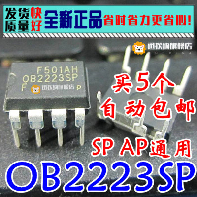 OB2223SP/AP 全新原装 082223 电磁炉常用电源芯片IC集成 直插