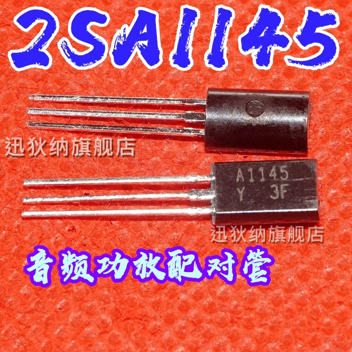 原装正品 A1145 2SA1145-Y 直插TO-92 音频放大器三极管 全新