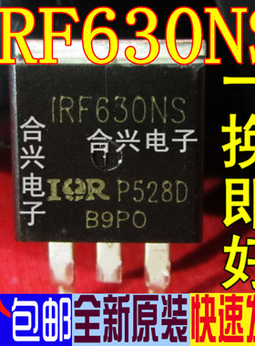 IRF630NS IRF630NSTRR 【真正全新进口 一换即好】
