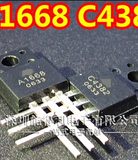 2SA1668 2SC4382 全新原装进口 A1668 C4382 功放对管 一对6.8元