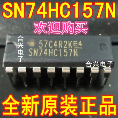 SN74HC157N 74HC157 DIP-16 【真正全新原装！一换即好】