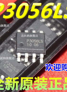 全新原装 DMP3056LS P3056LS 贴片SOP-8 液晶电源管理芯片 可直拍
