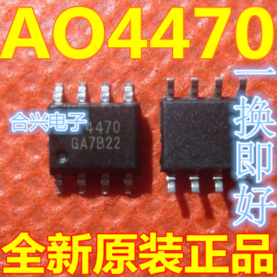 AO4470 AO4476 AO4478 AO4472 场效应 【优惠价促销】