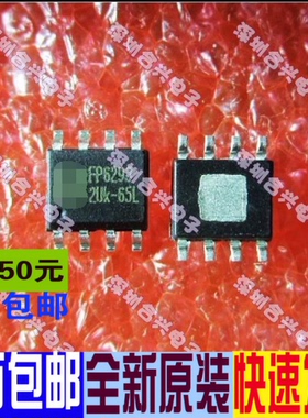 FP6293  SOP-8 5V 3A  升压芯片 移动电源IC  低价 全新直拍