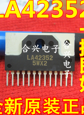 全新原装LA42352 SIP-13 伴音功放集成电路 音频IC芯片 可直拍