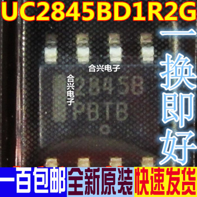 全新 UC2845 UC2845B UC2845BD1R2G SOP-8 液晶电源贴片IC芯片