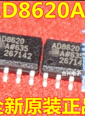 贴片 AD8620AR AD8620BR 进口音频双运放IC芯片 SOP-8封装 可直拍