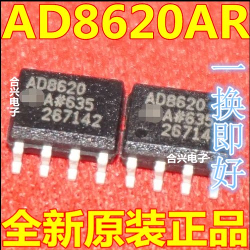 贴片 AD8620AR AD8620BR 进口音频双运放IC芯片 SOP-8封装 可直拍