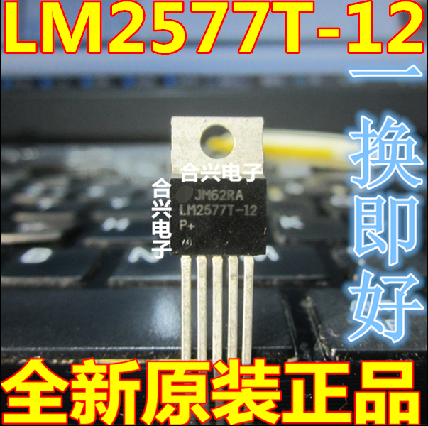 DC-DC升降稳压电源管理IC芯片 LM2577T-12/NOPB电子元器件BOM配单