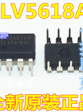 TLV5618AIP 全新原装正品TLV5618AI现货 TLV5618直插数模转换器
