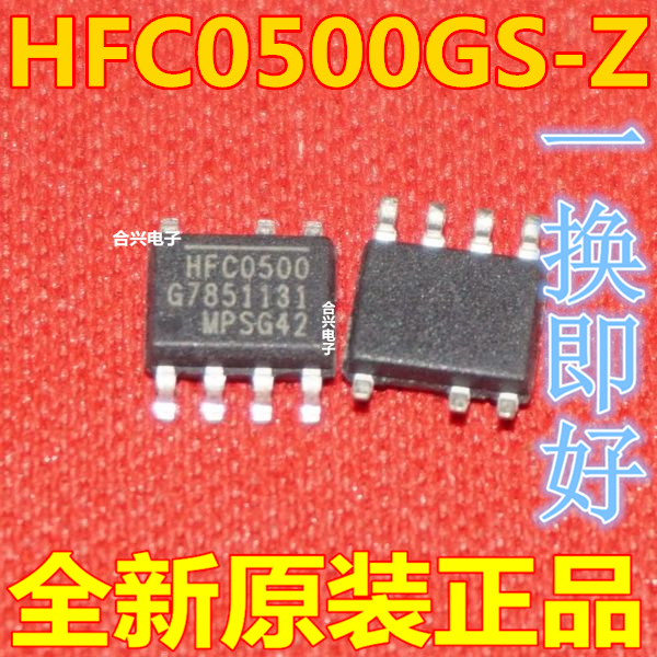 全新原装 HFC0500GS-Z SOP-7 贴片液晶电源管理IC芯片 HFC0500