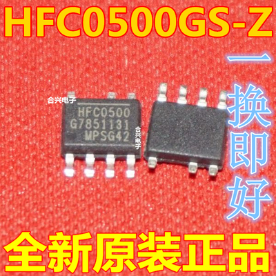 全新原装 HFC0500GS-Z SOP-7 贴片液晶电源管理IC芯片 HFC0500