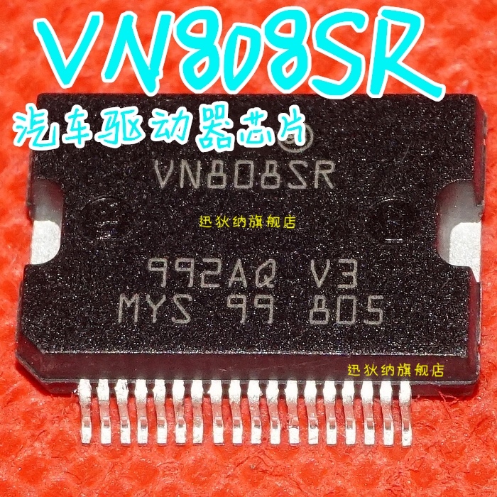 全新驱动器芯片VN808SR