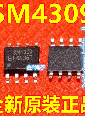 全新 原装进口SM4309 SM4309PSKPC QFN-8贴片 场效应管  保质直拍