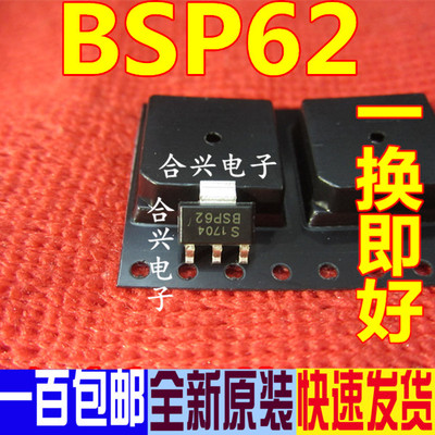 全新 BSP52 BSP52T1G SOT223 小信号晶体管 全新进口原装