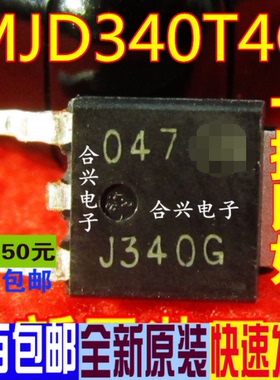 MJD340T4G J340G TO-252 真正全新原装 一换即好OK